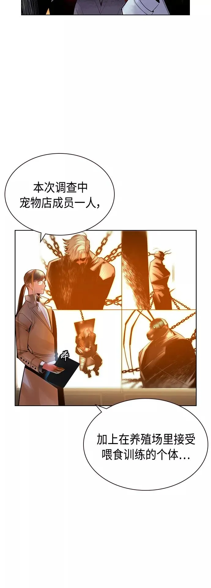 第47话2
