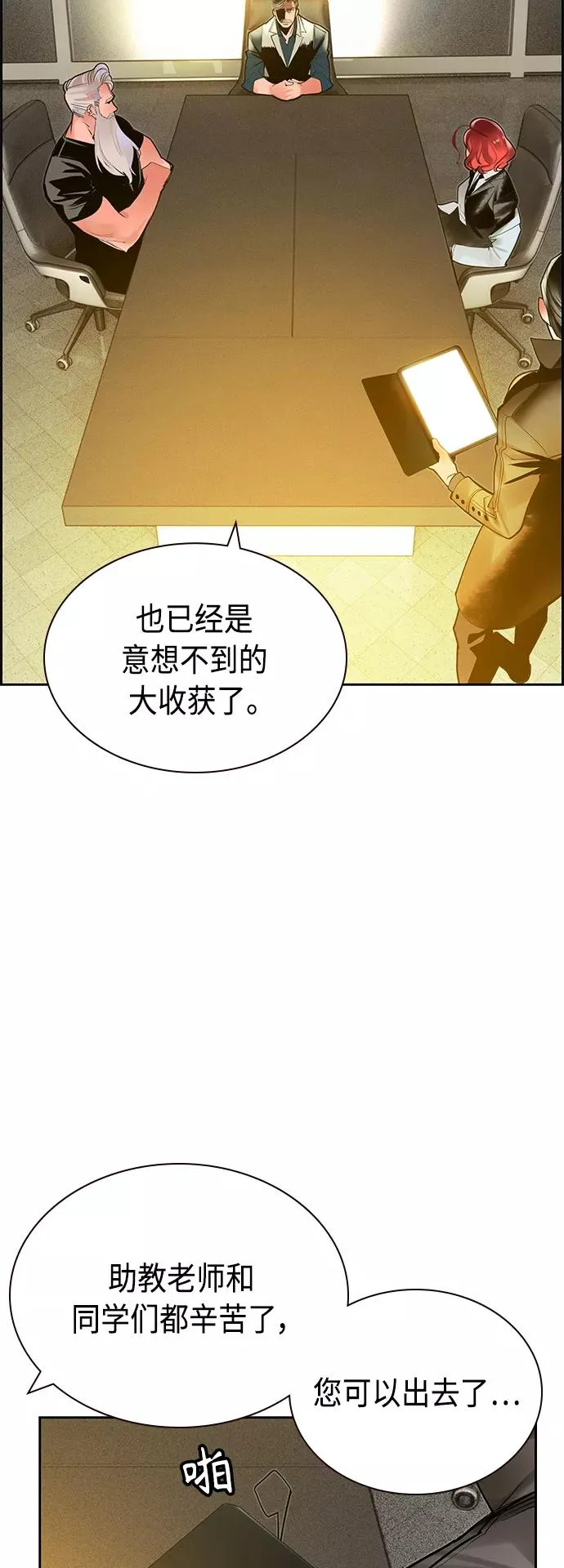 第47话7