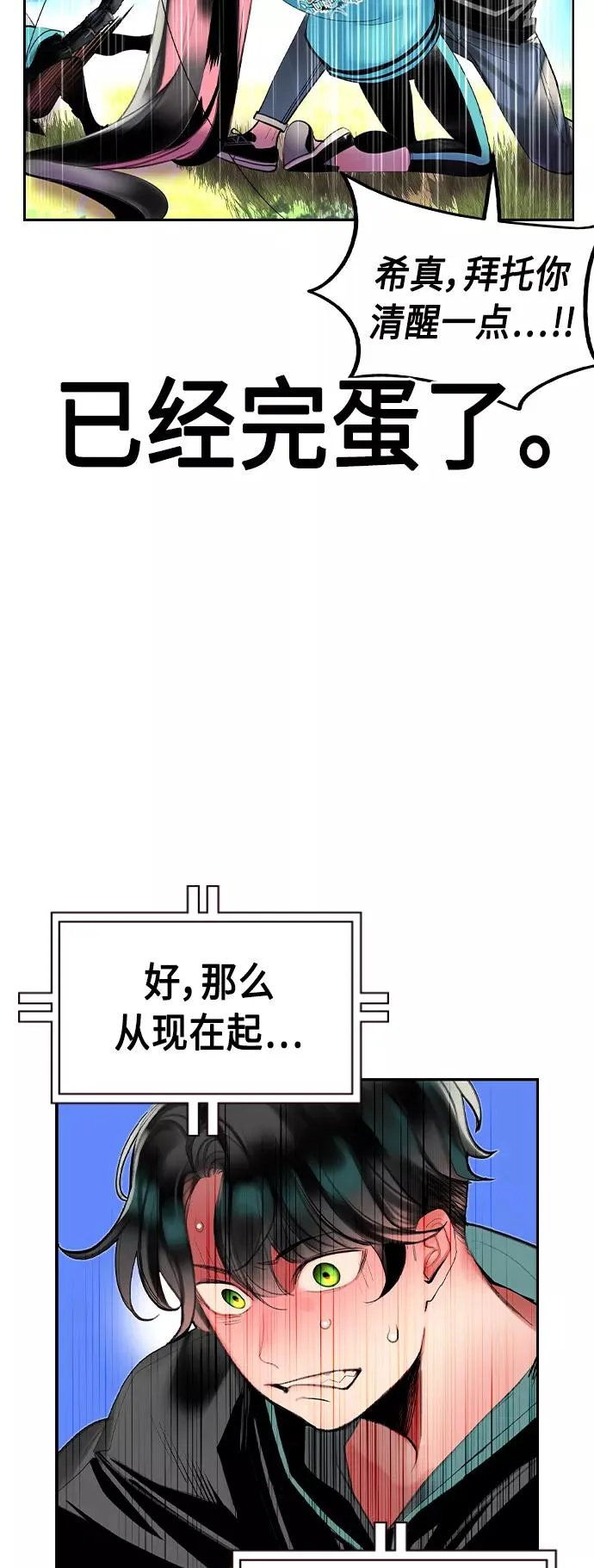第33话8
