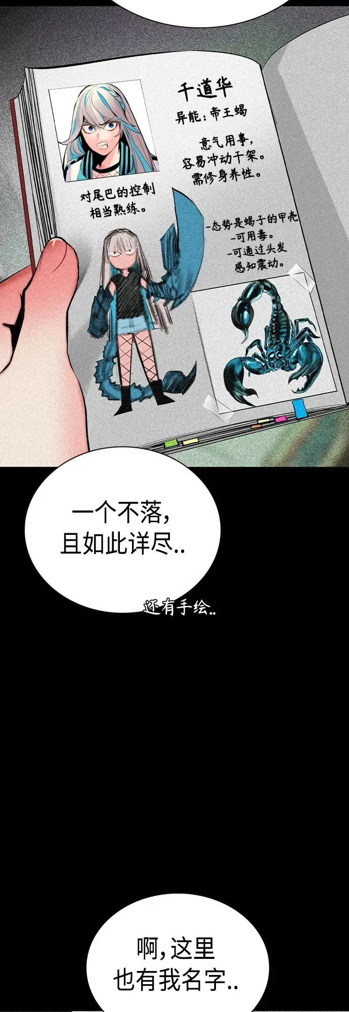 第2季 第18话76