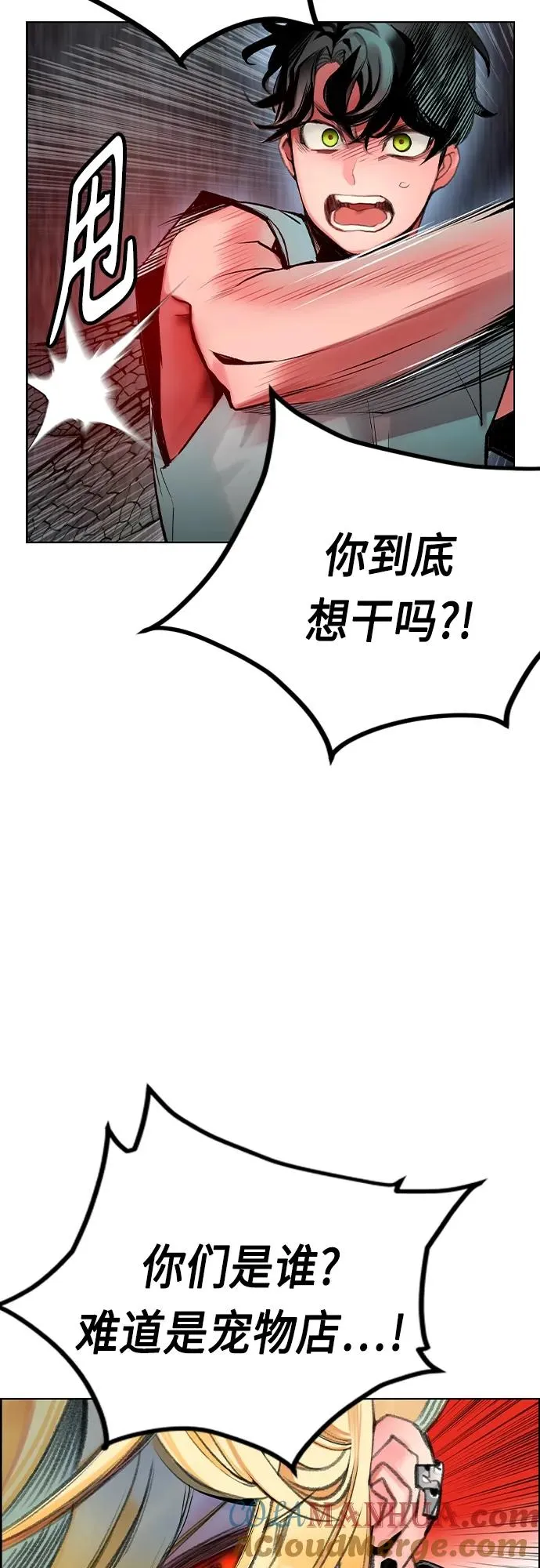 第2季 第3话24