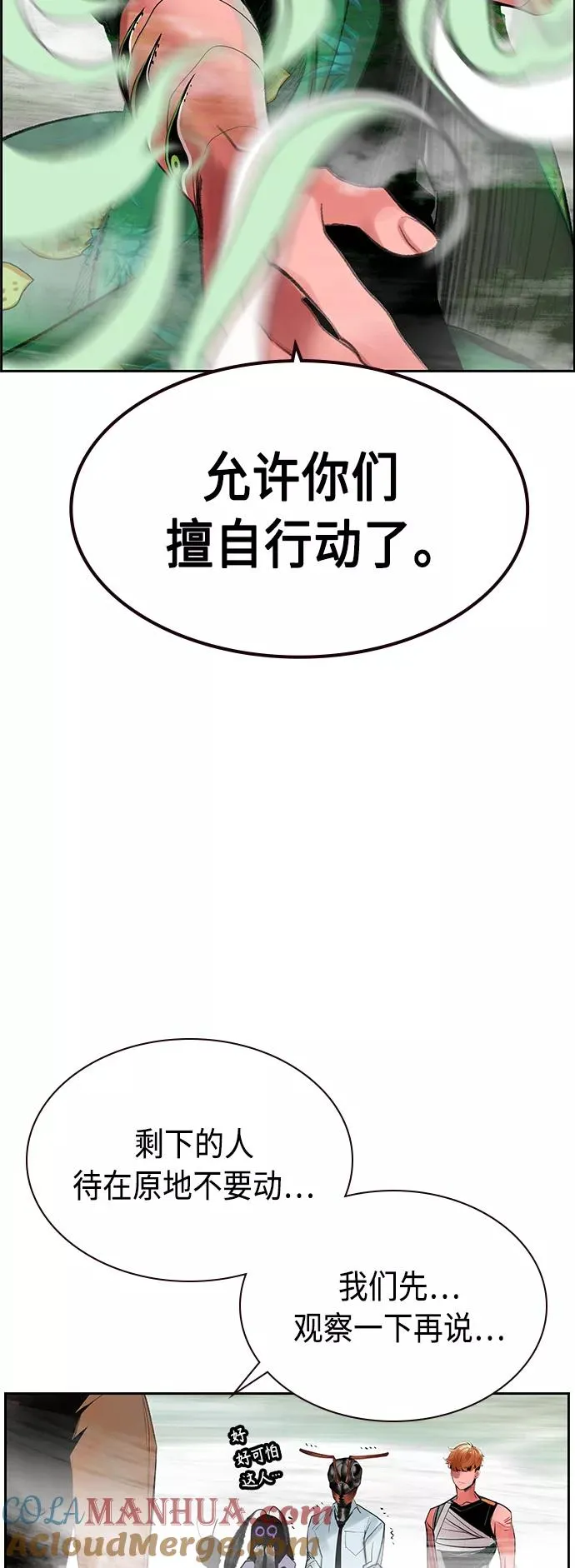 第43话54