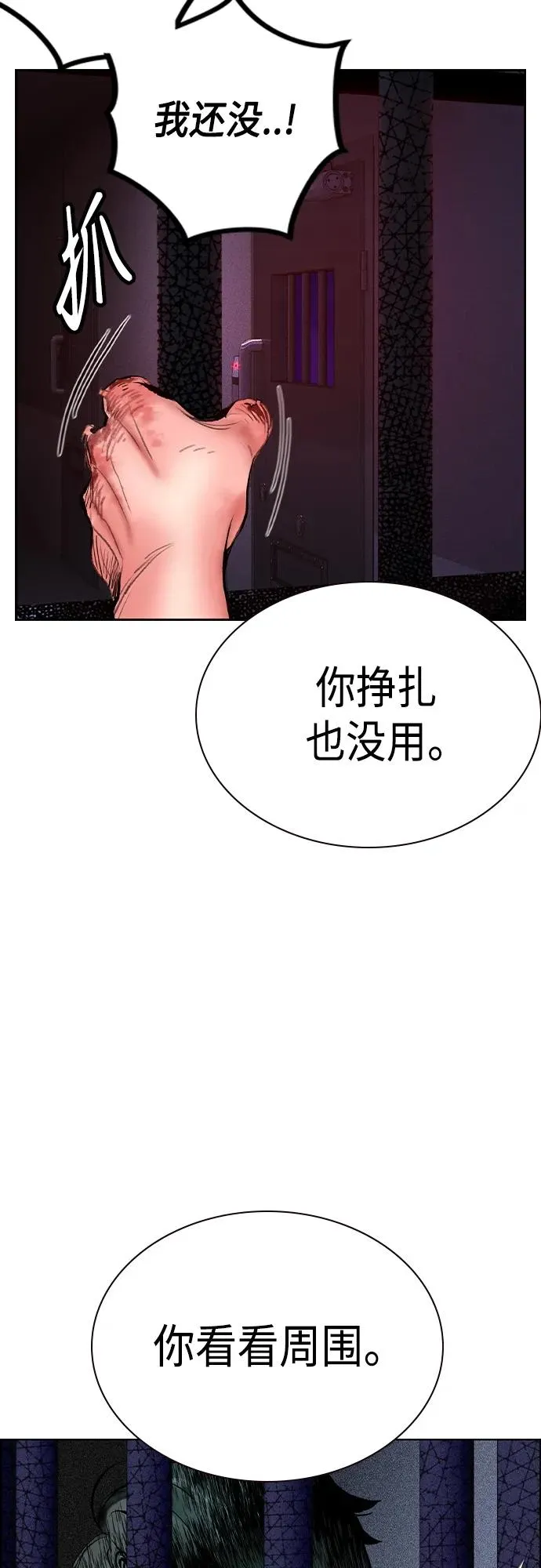 第2季 第2话62