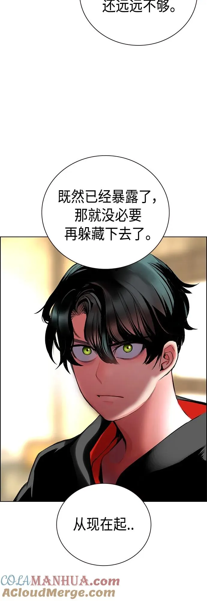 第2季 第17话9