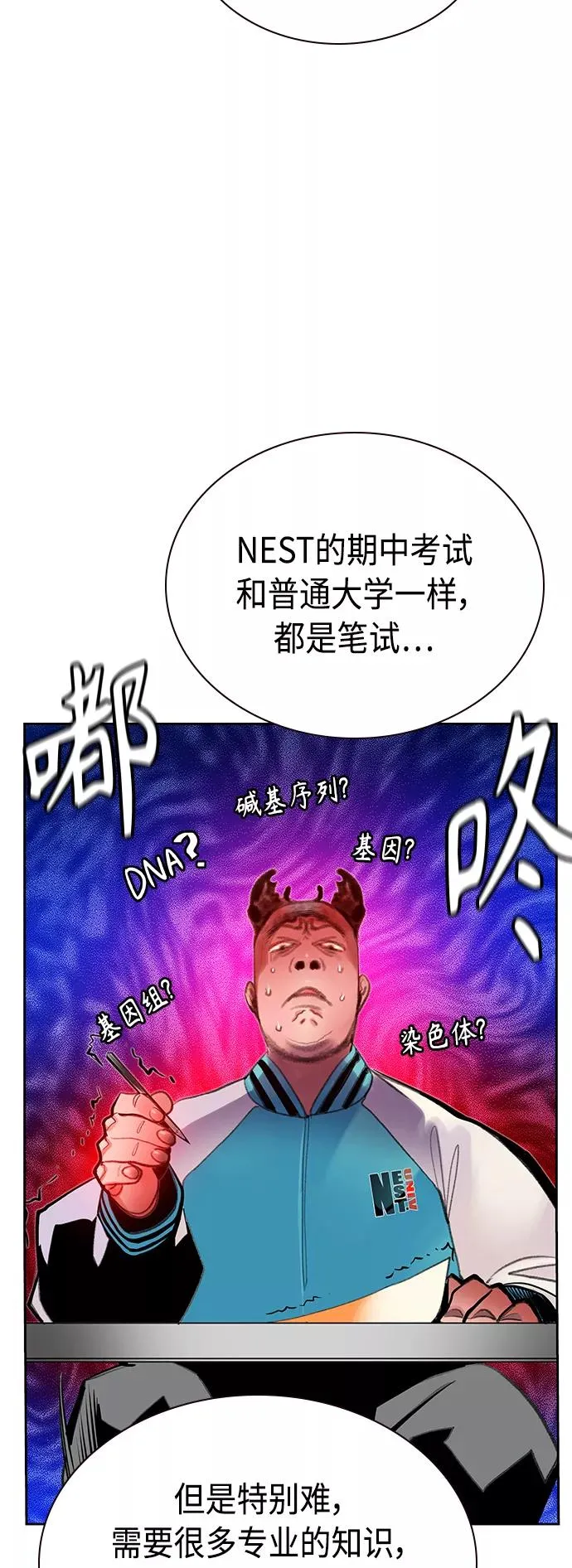 第50话11