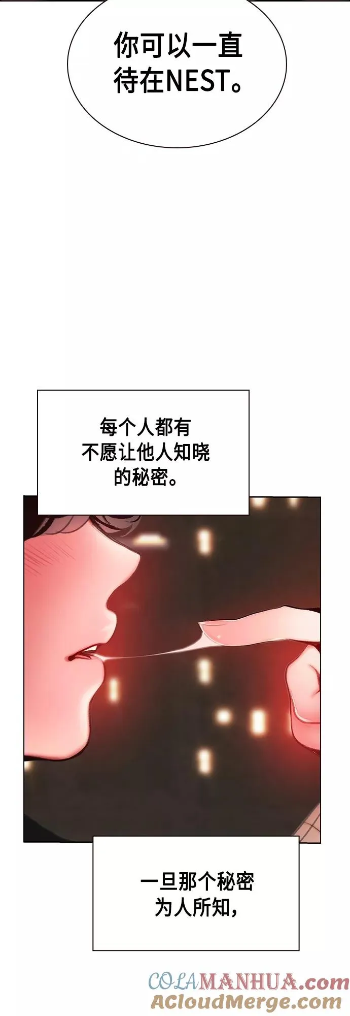 第83话54