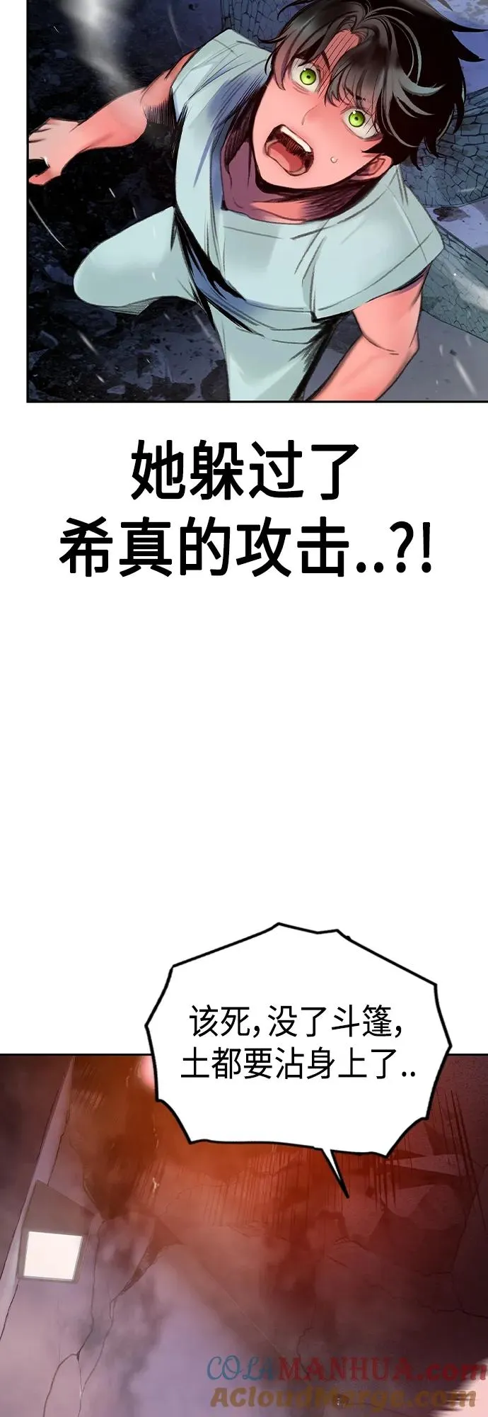 第2季 第2话120