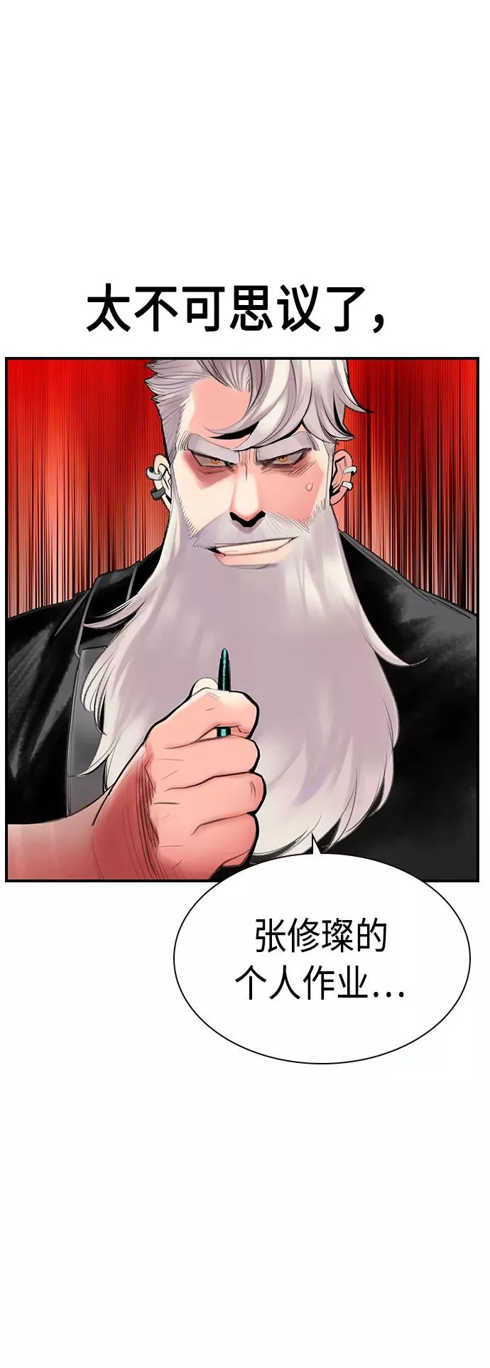 第53话68