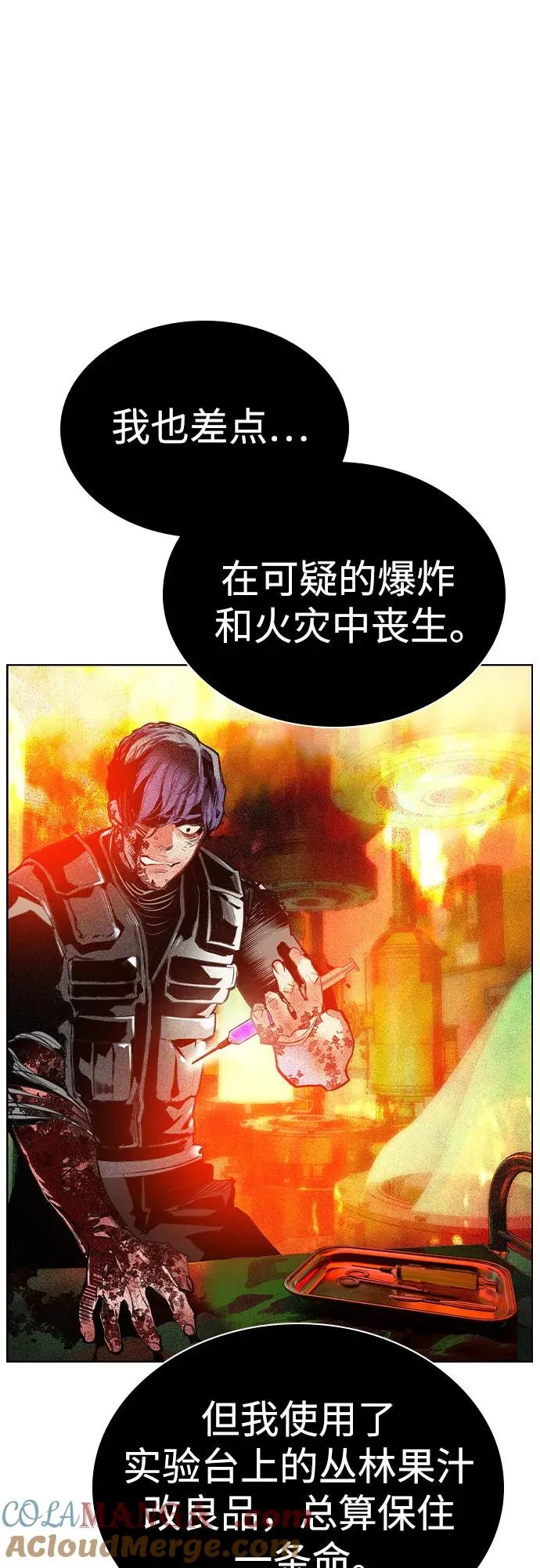 第2季 第32话66