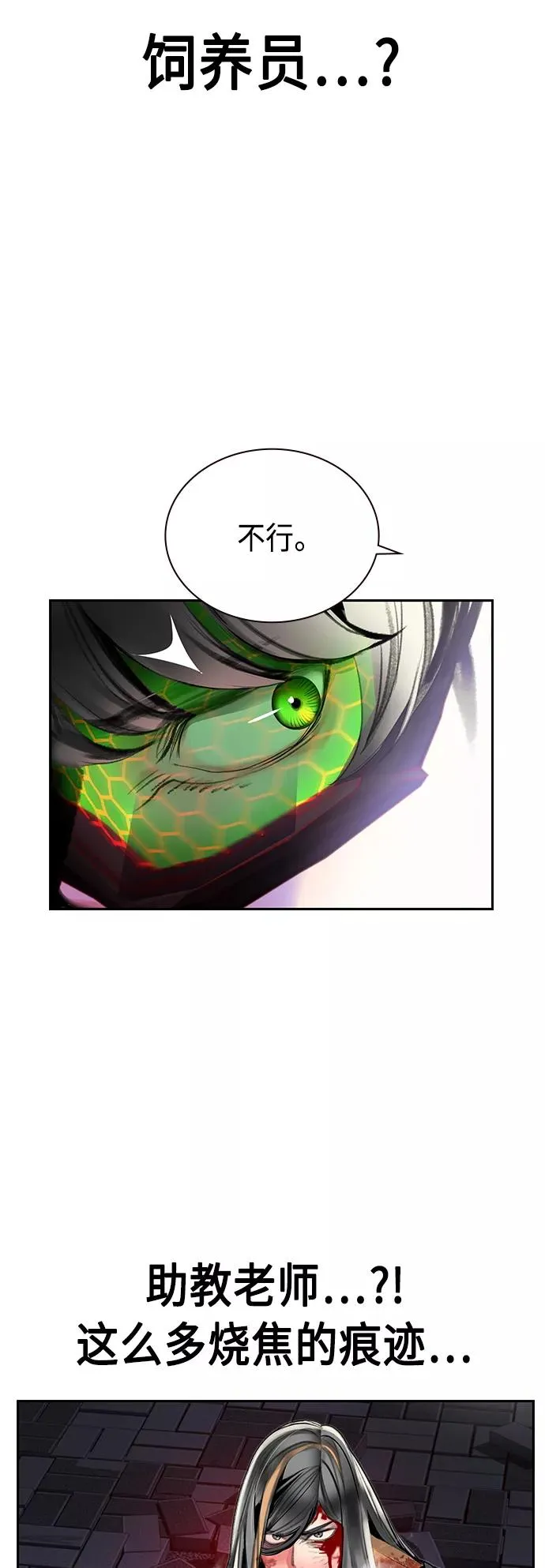第59话5