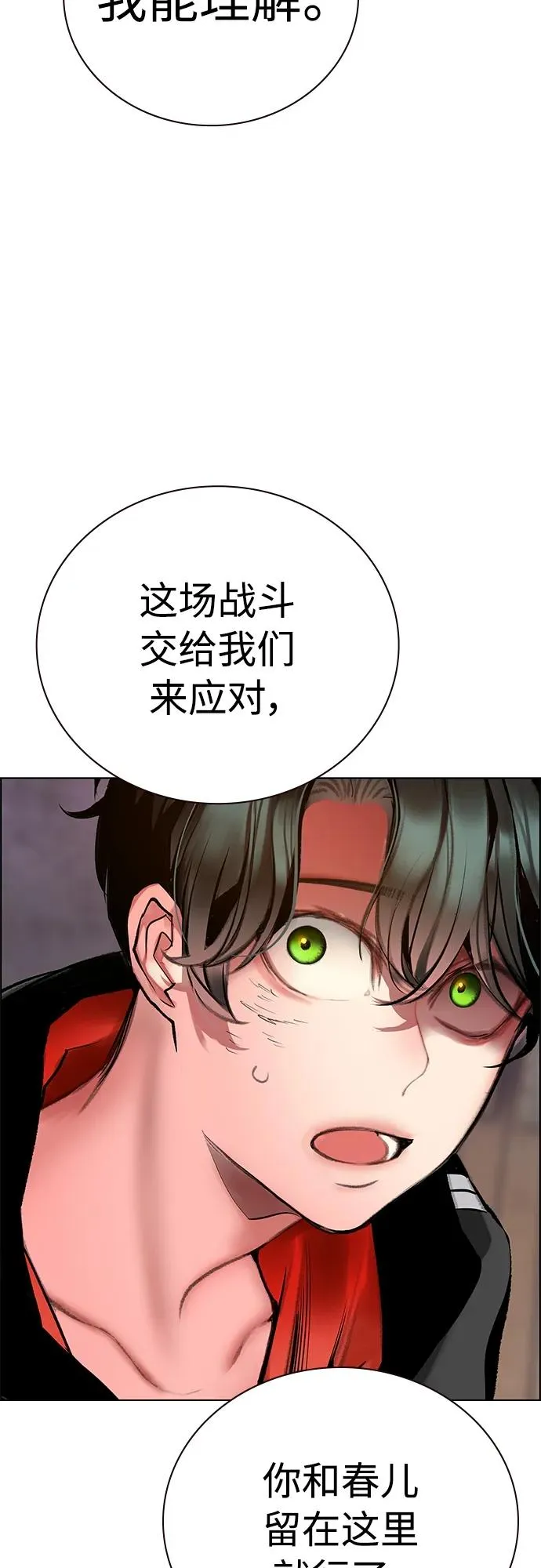 第2季 第13话13