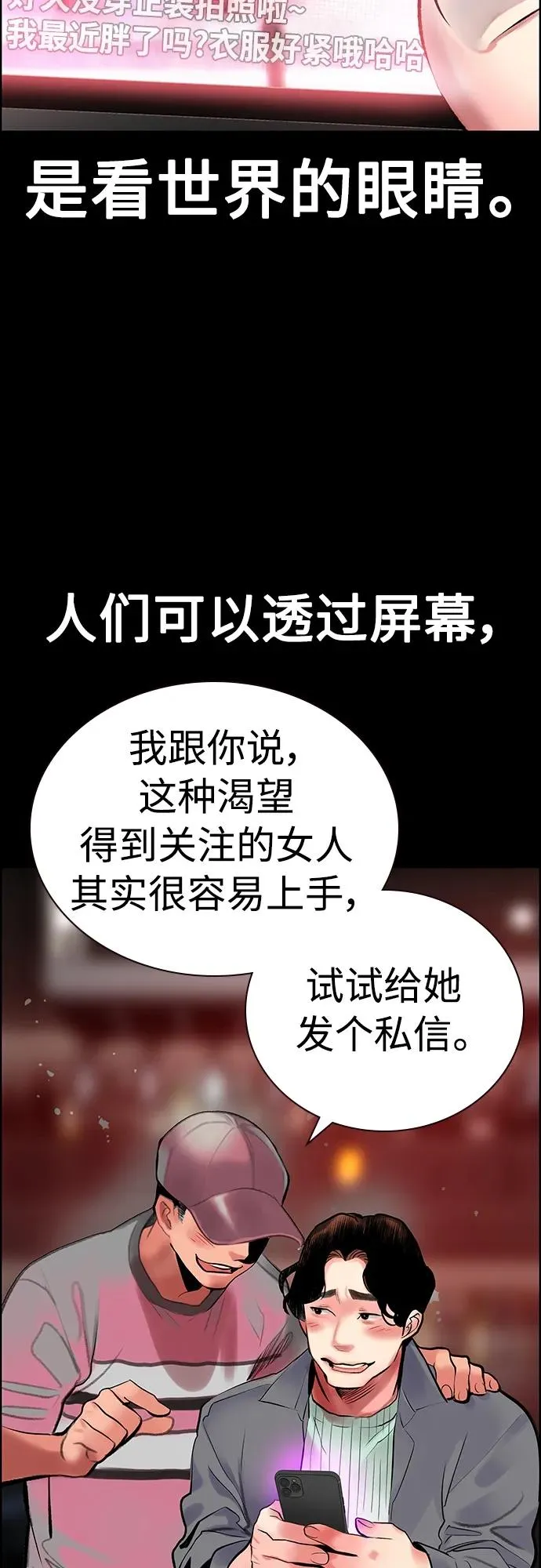 第2季 第13话61