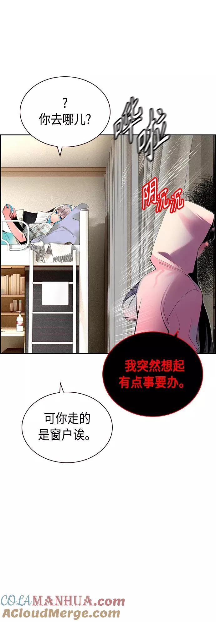 第29话6