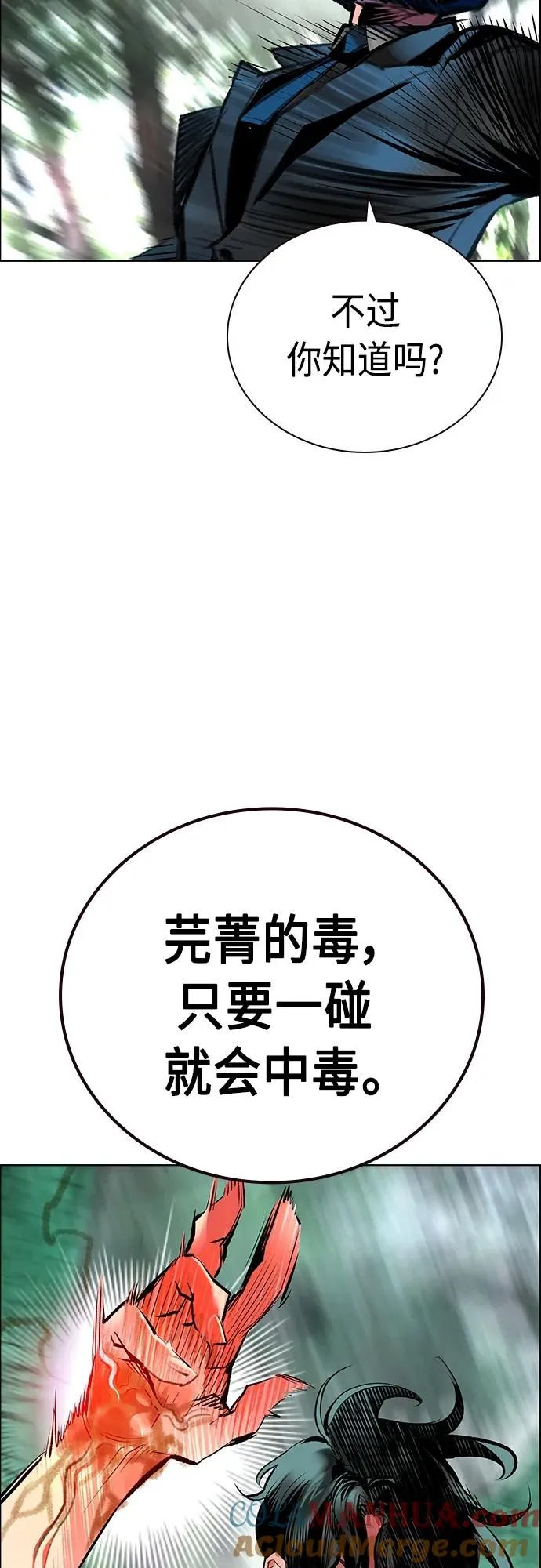 第2季 第9话68