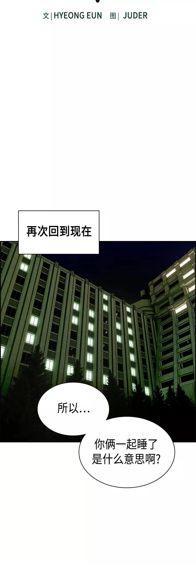 第29话11