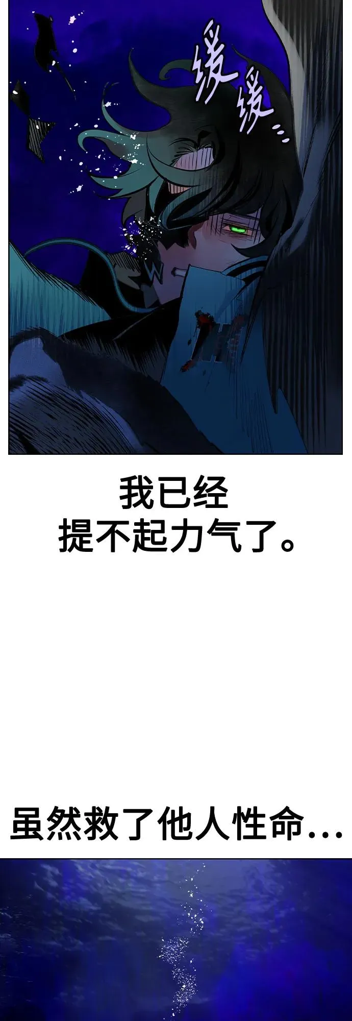 第2季 第31话85