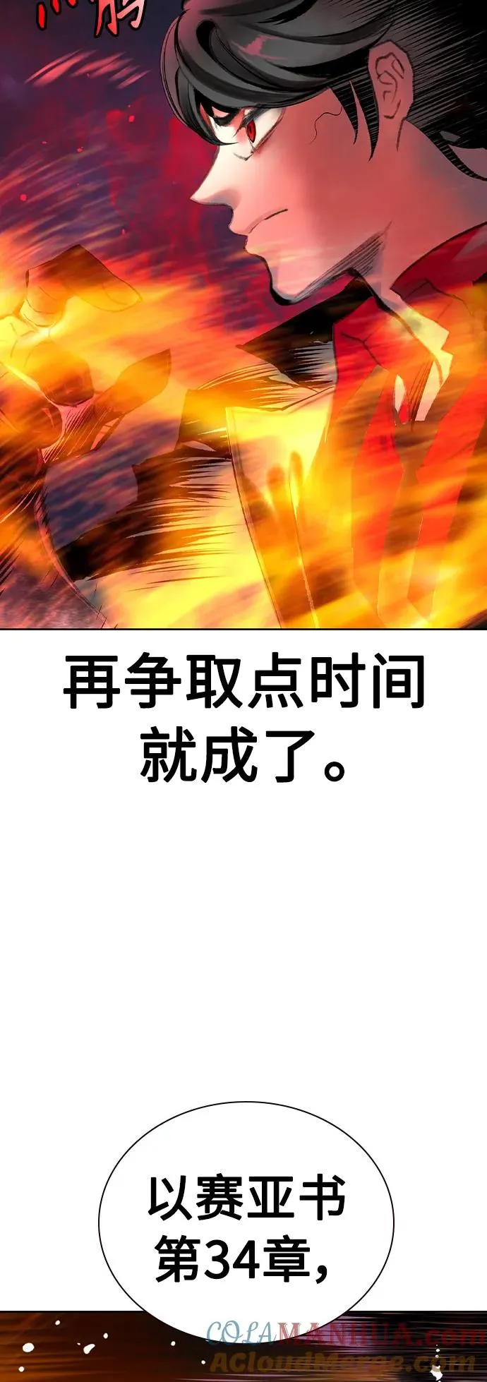 第2季 第23话24