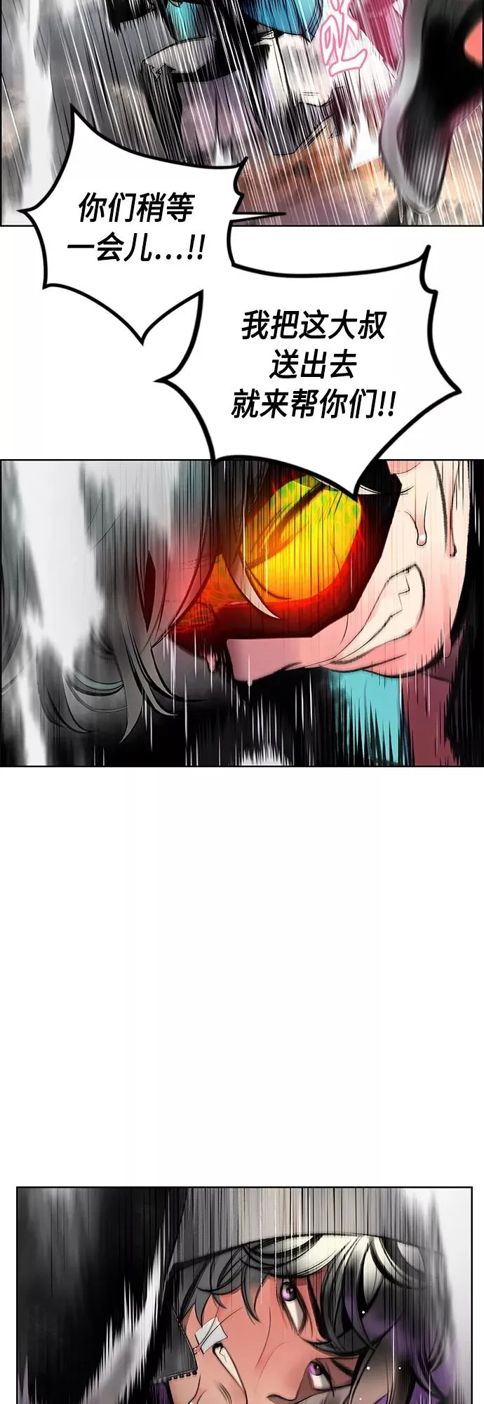 第74话13