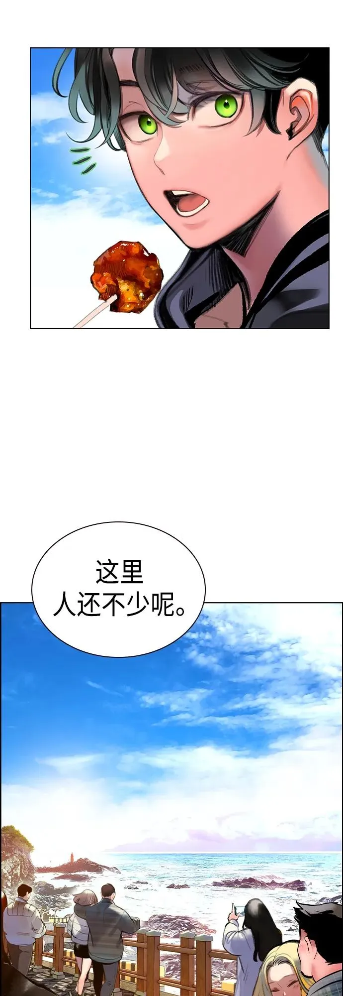 第2季 第1话39