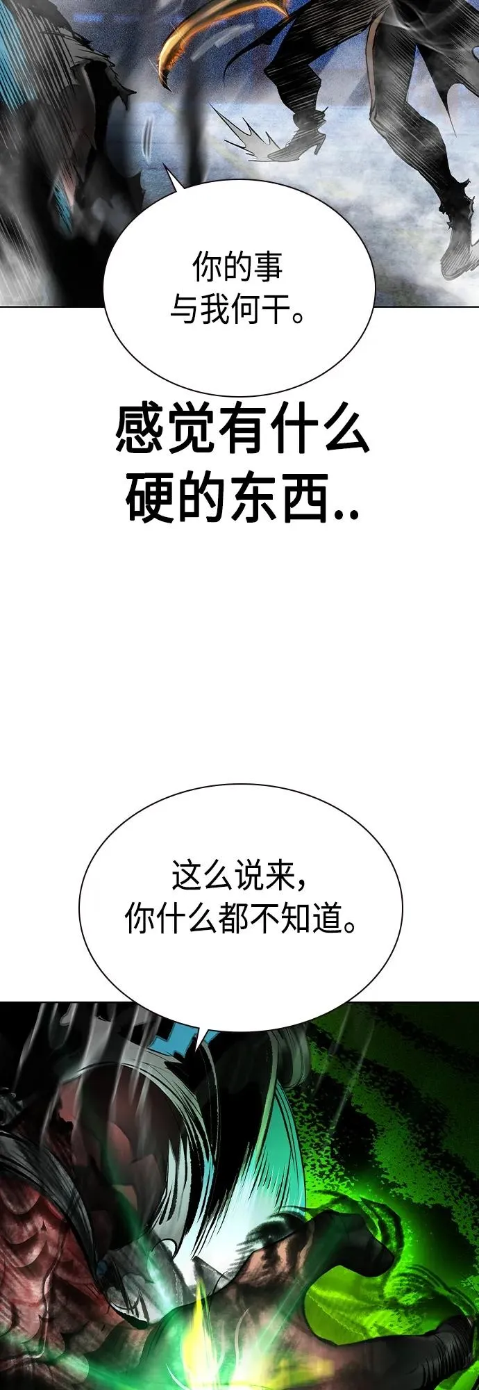 第2季 第21话67