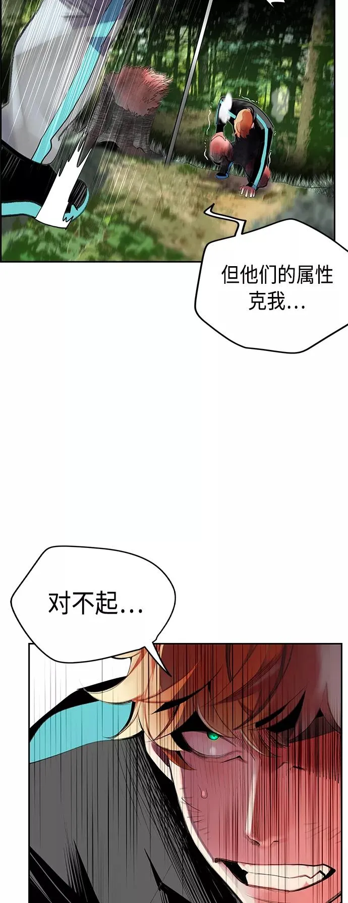 第31话73
