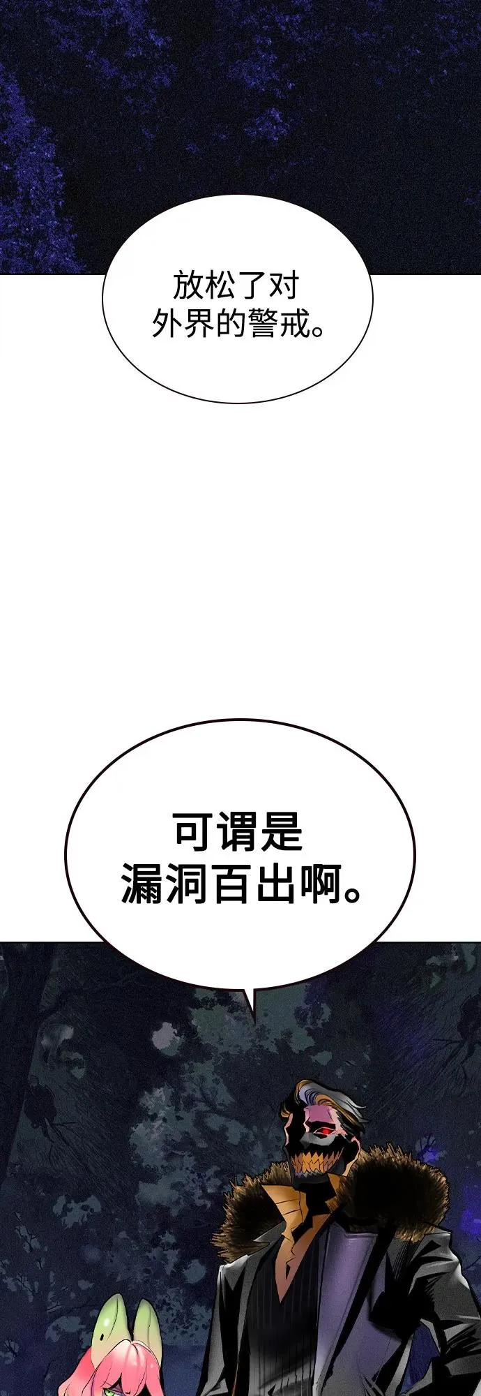 第2季 第45话2