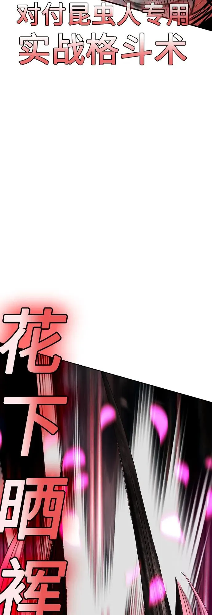 第2季 第43话64