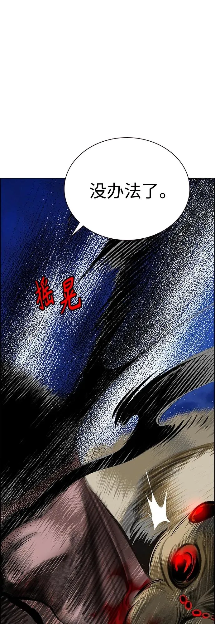 第2季 第12话74