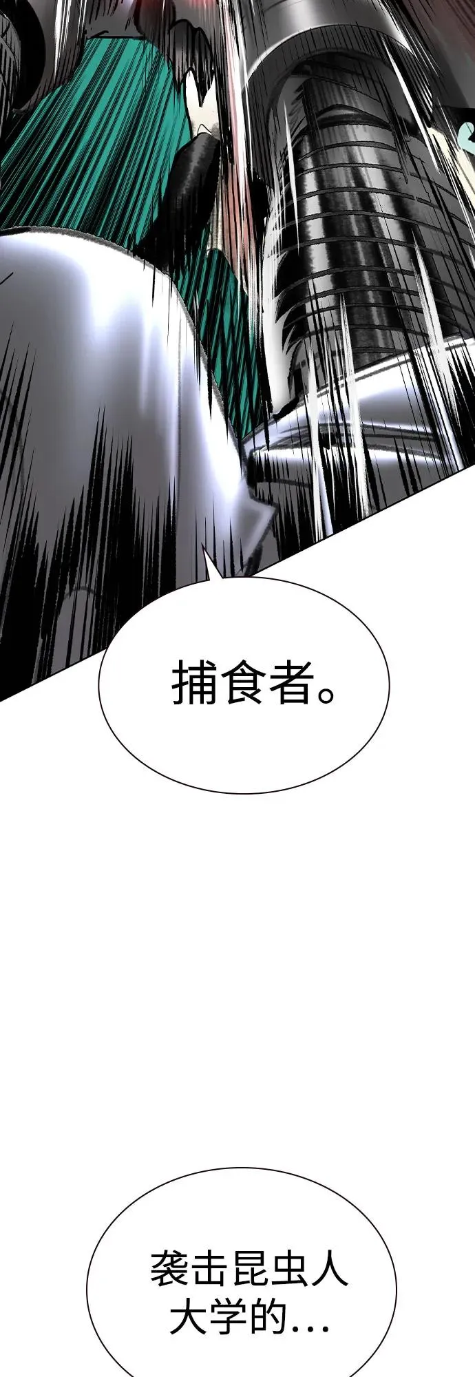 第2季 第54话45