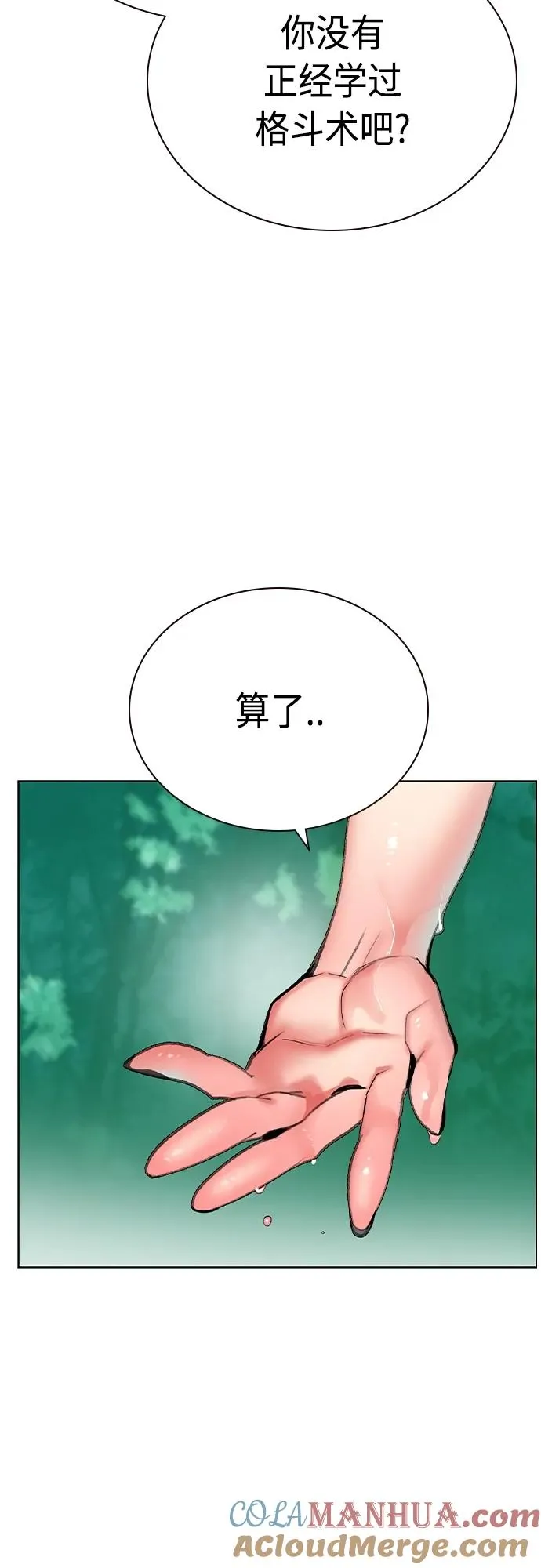 第2季 第7话64