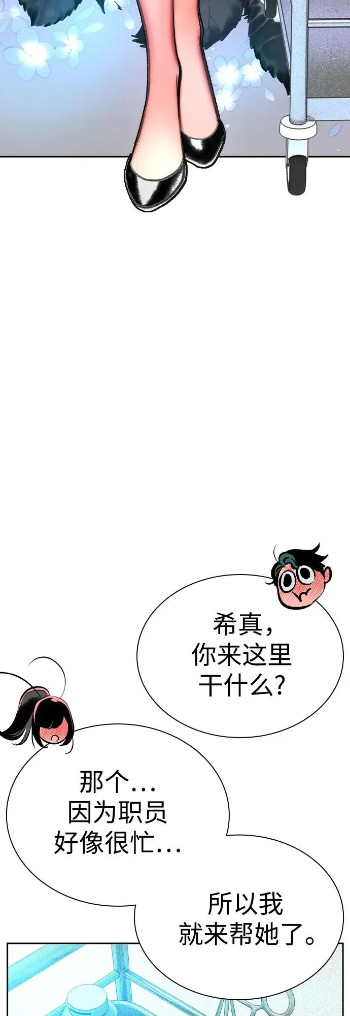 第2季 第52话83