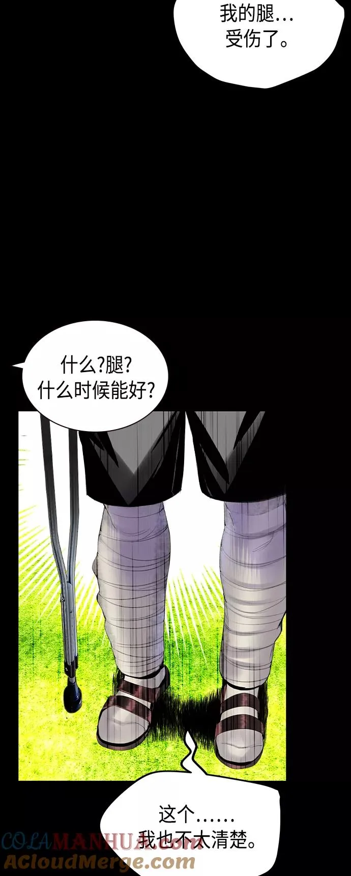 第37话12
