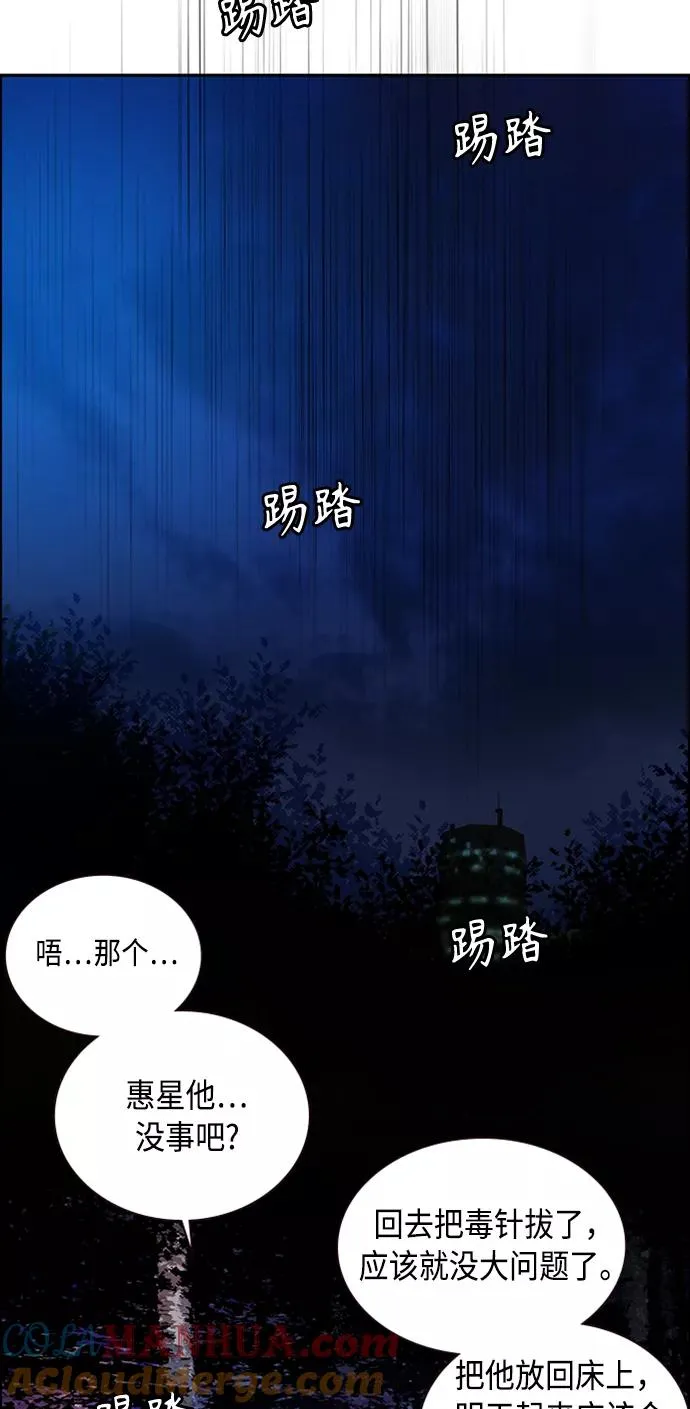 第12话48