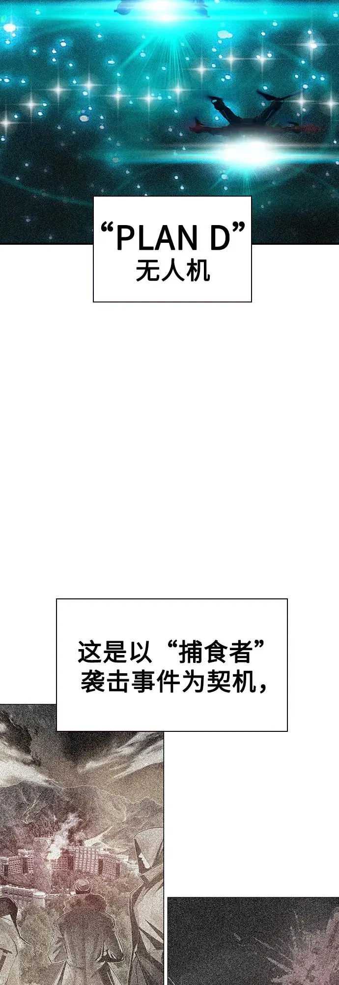 第2季 第34话8
