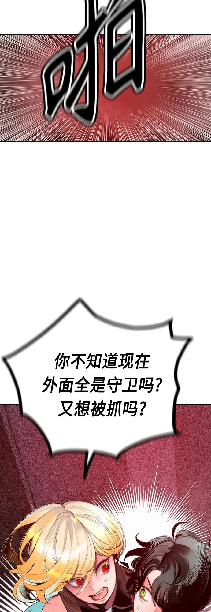 第2季 第3话10