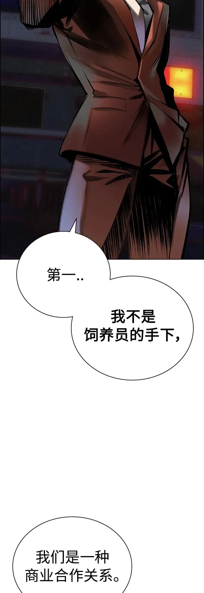 第2季 第14话17