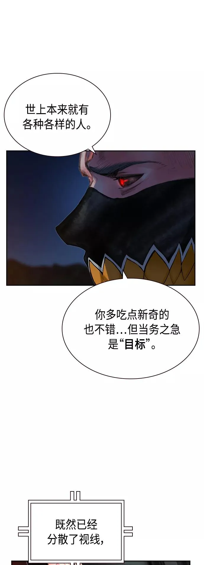 第57话50