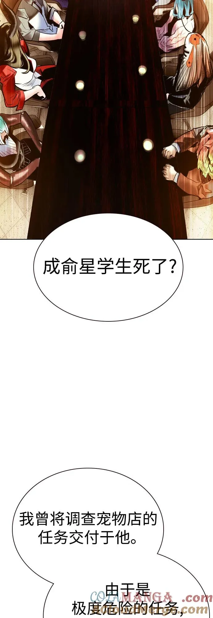 第2季 第55话72