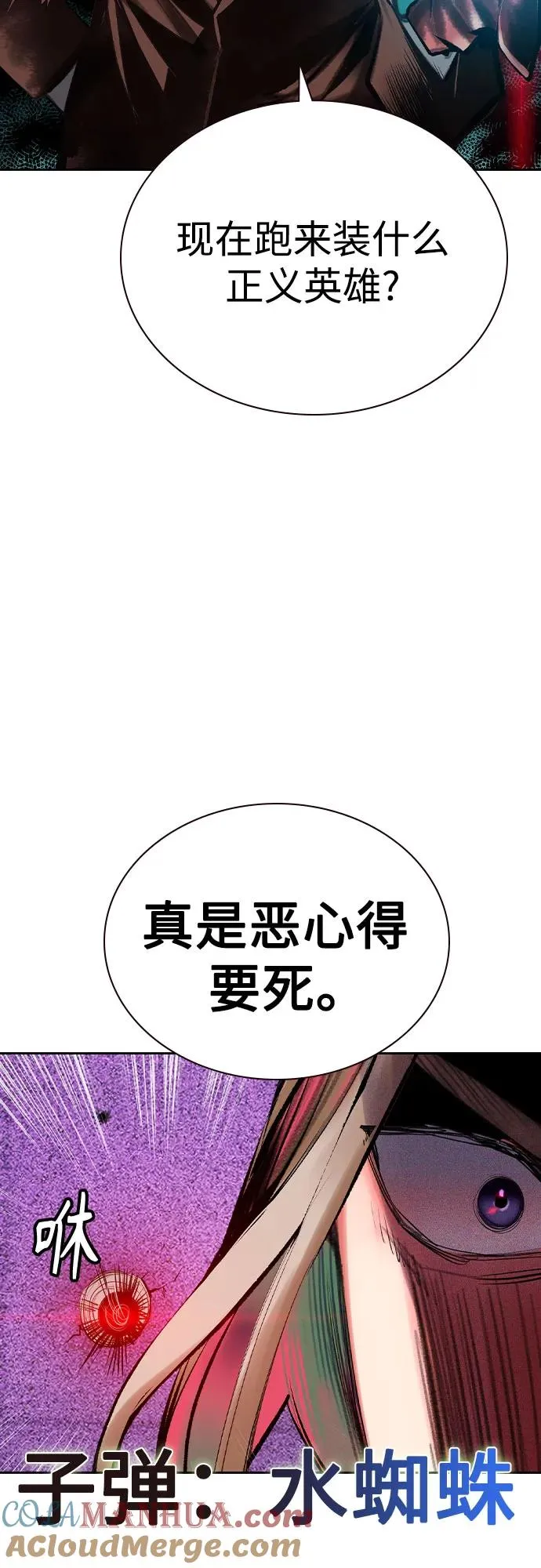第2季 第26话48