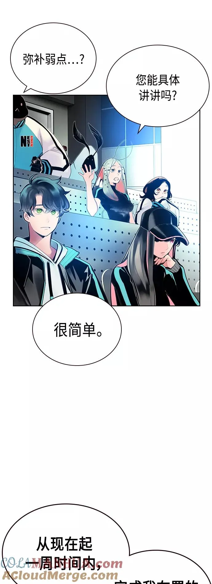第50话3