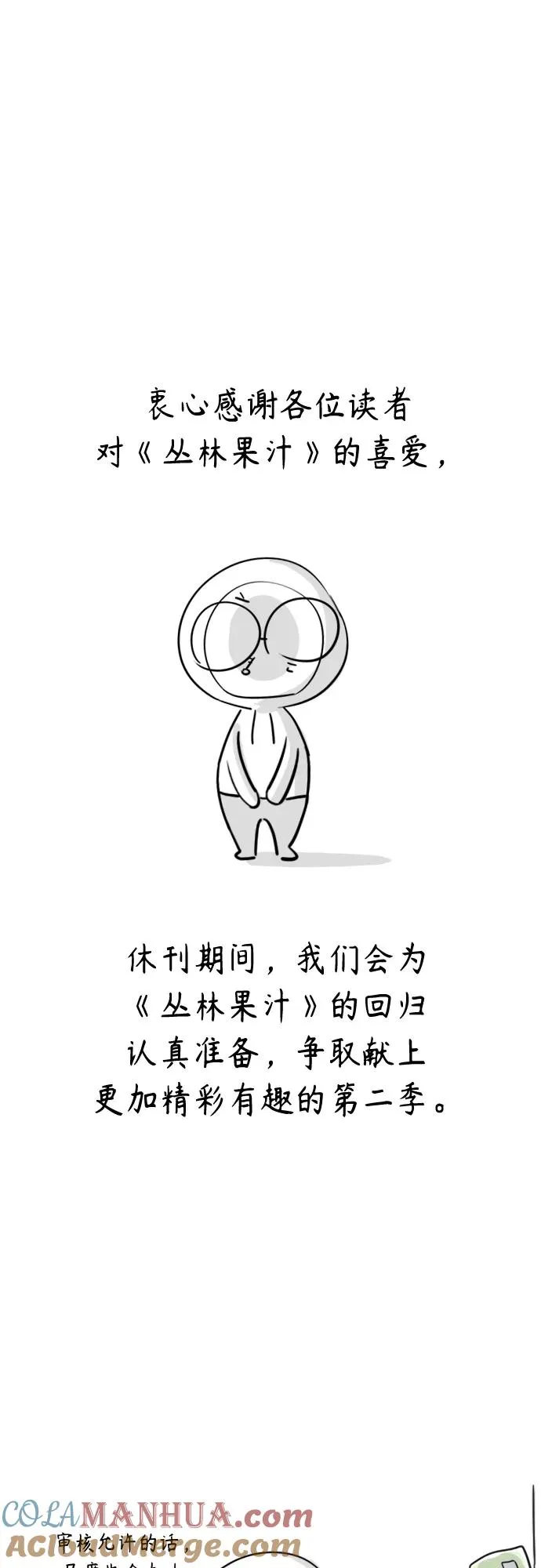 第一季后记+特别篇9