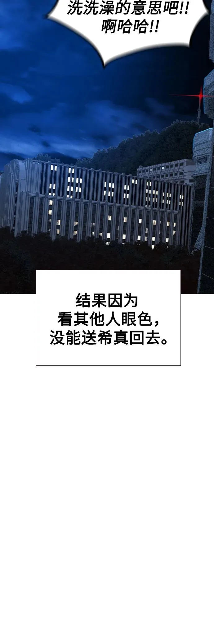第2季 第51话62