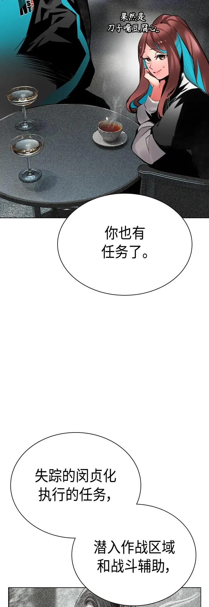 第2季 第19话61