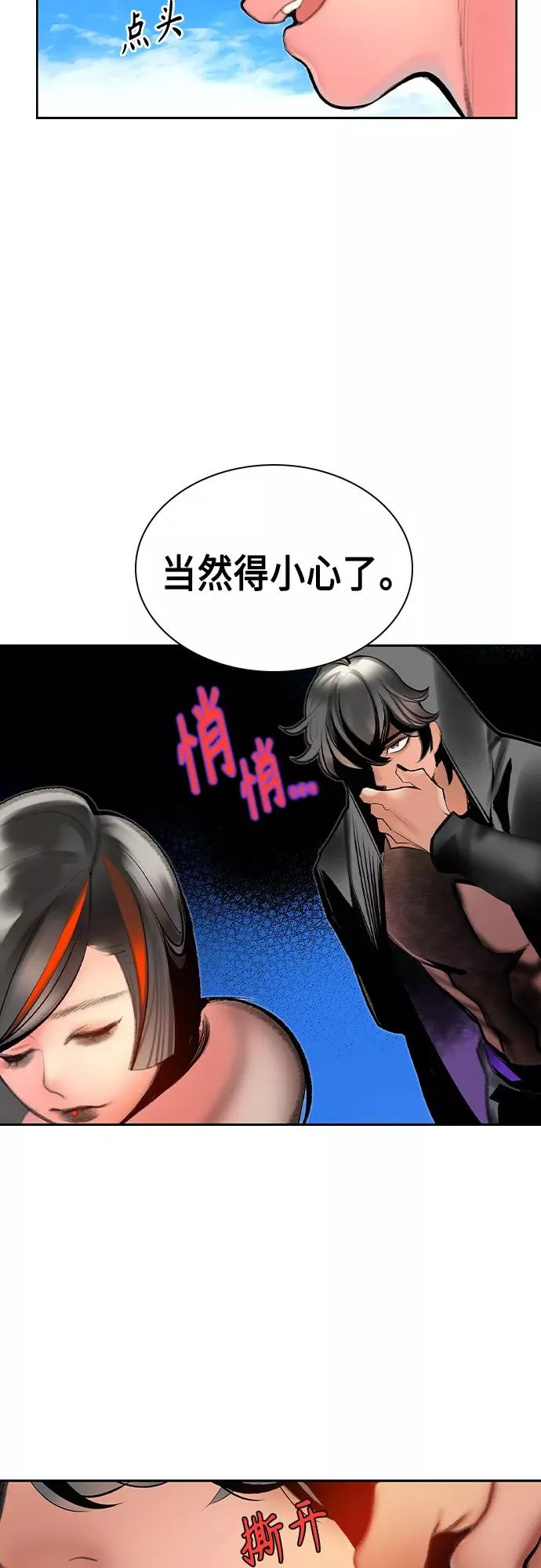 第72话11