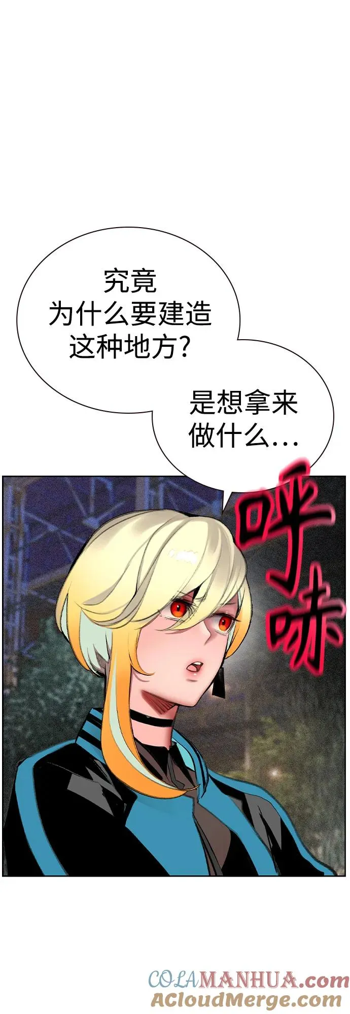 第2季 第26话57