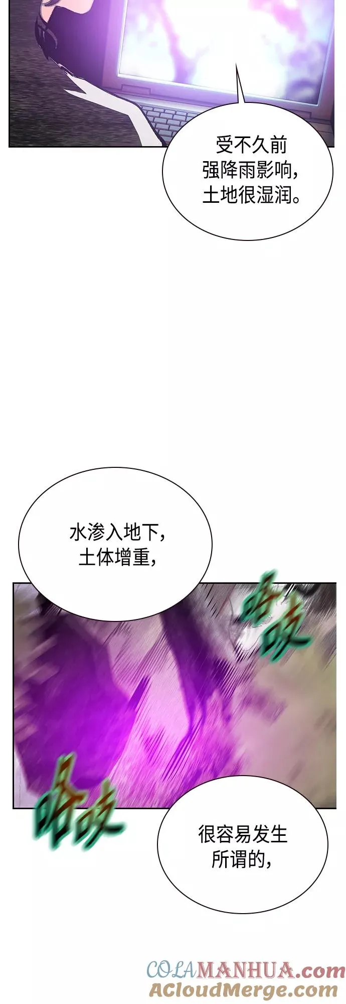 第77话42