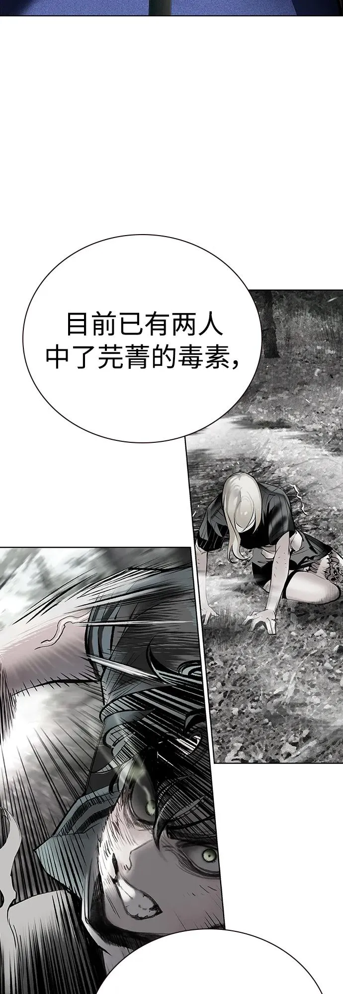 第2季 第12话67