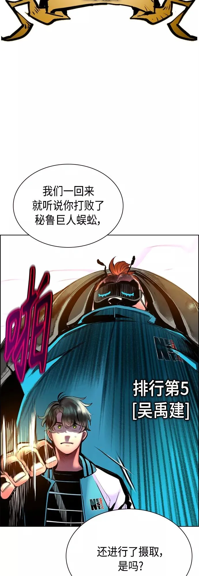 第81话68
