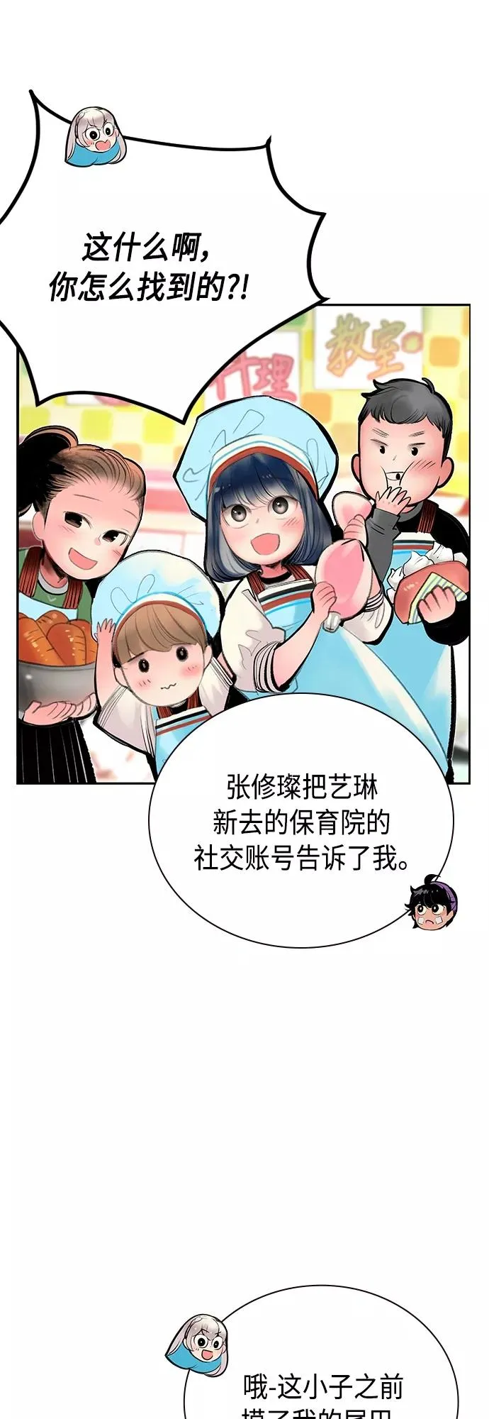 第83话37