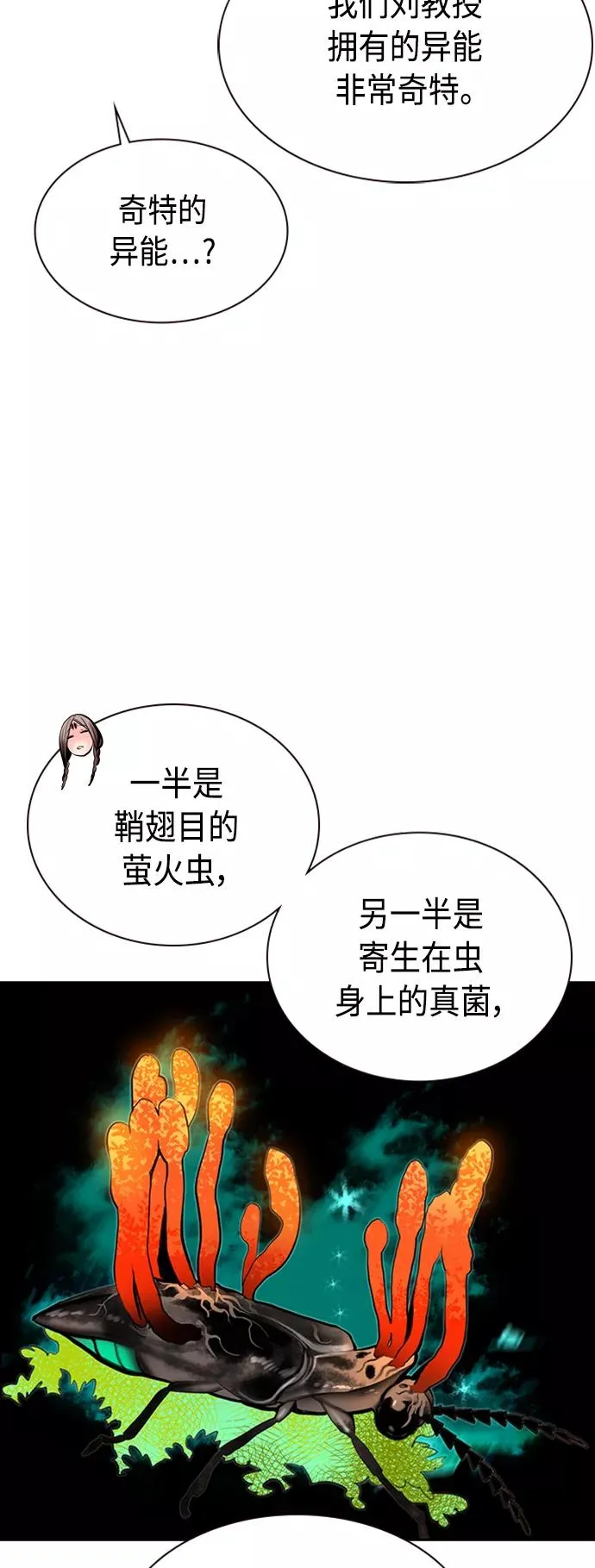 第17话20